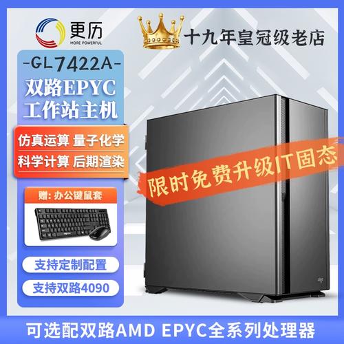 AMD霄龙EPYC 9654/7763服务器工作站 计算、渲染与仿真有限元分析的强者之选